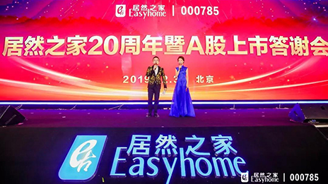 星空体育之家二十载华丽转身，携手商业巨擘共赢美好未来！