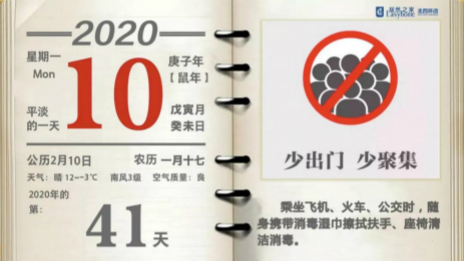 多措并举、未雨绸缪，带您走进星空体育之家抗疫第一线！