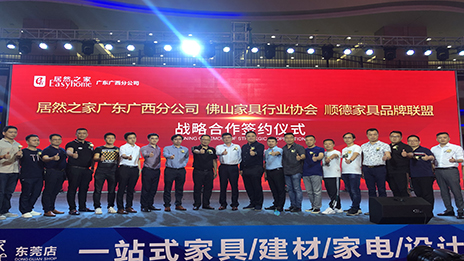 首家佛山顺德家具工厂直销旗舰店落地星空体育之家东莞店