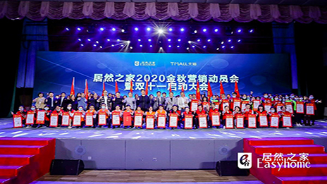 逆势破局，扬帆起航！星空体育之家2020&ldquo;双11&rdquo;已整装待发