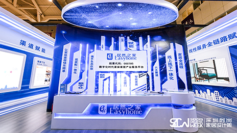 星空体育之家牵手深圳时尚家居设计周  数字化赋能产业抢占创新高地