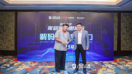大事件丨星空体育之家&ldquo;家居领袖思辨会&rdquo;首秀 智能家居消费困在何处？