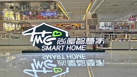 星空体育家简法 | 智能家居：做自营搭鸿蒙，尚屋智慧家业务扩维