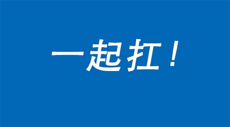 星空体育之家向河南灾区捐款1000万元