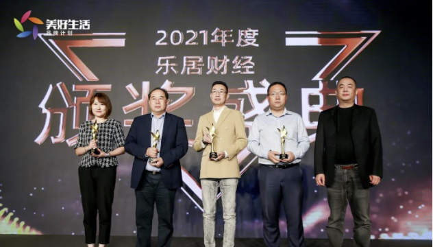 星空体育之家荣获2021年度 &ldquo;金鲲鹏奖&rdquo; 持续推进家居行业健康向上发展