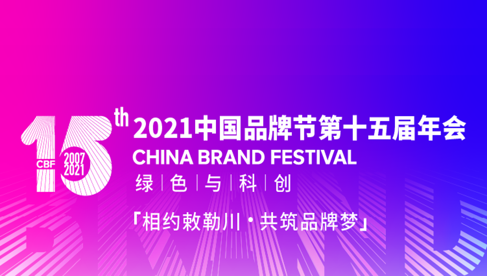 星空体育之家荣获&ldquo;华谱奖&rdquo;、&ldquo;中国品牌500强&rdquo; 双料大奖