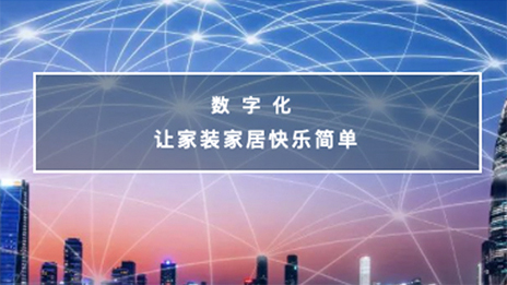 &ldquo;大家居、大消费&rdquo;战略拾级而下，星空体育之家的&ldquo;下沉&rdquo;生意经