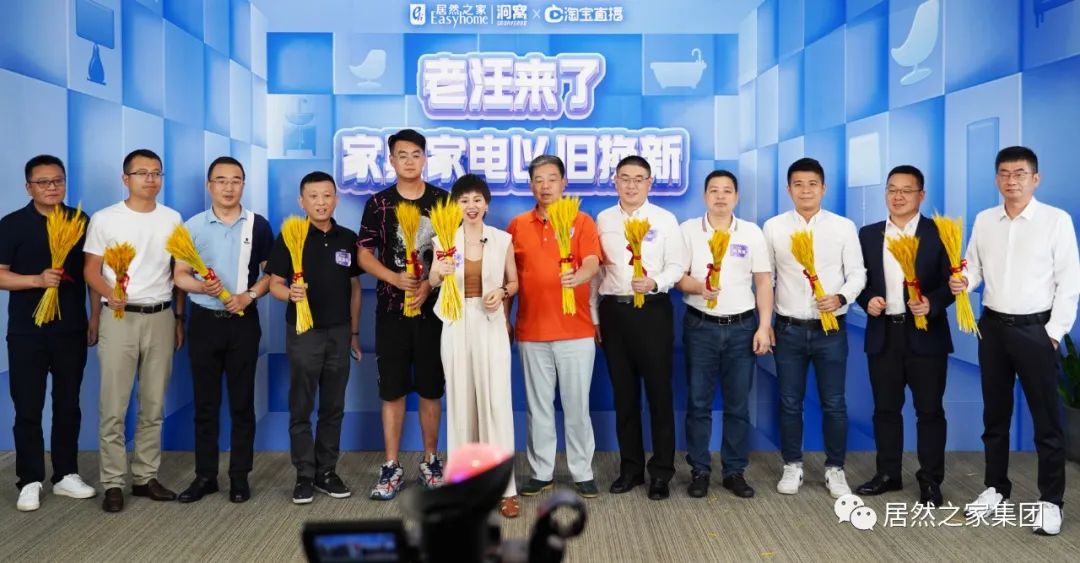 线下线上流量为王 星空体育之家全力促进家居消费