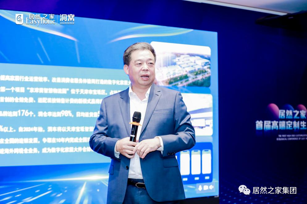 星空体育之家撬开存量天花板：以全链路产业服务平台，赋能数字化时代高定赛道