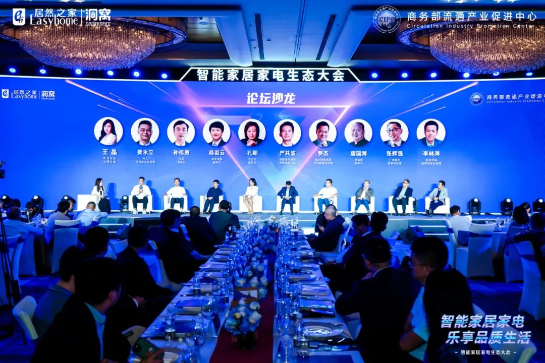 五大手段全面赋能智能家居家电品牌，星空体育之家智能领域谋大棋局