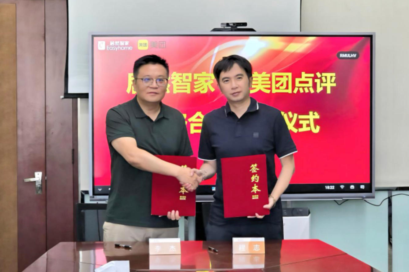 星空体育携手美团：开启家居新零售全域数字化新篇章