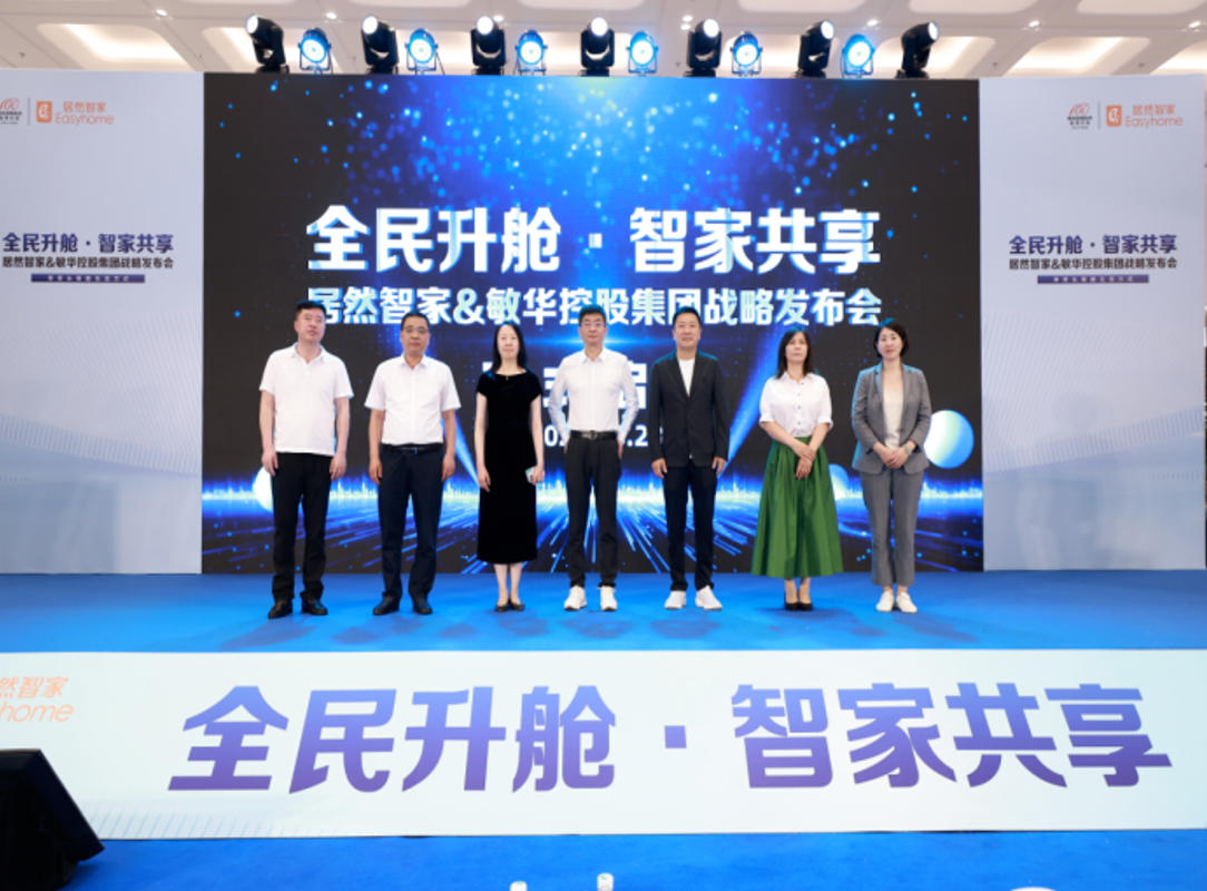 星空体育818&ldquo;折腾&rdquo;出新高度：与敏华控股战略合作再升级