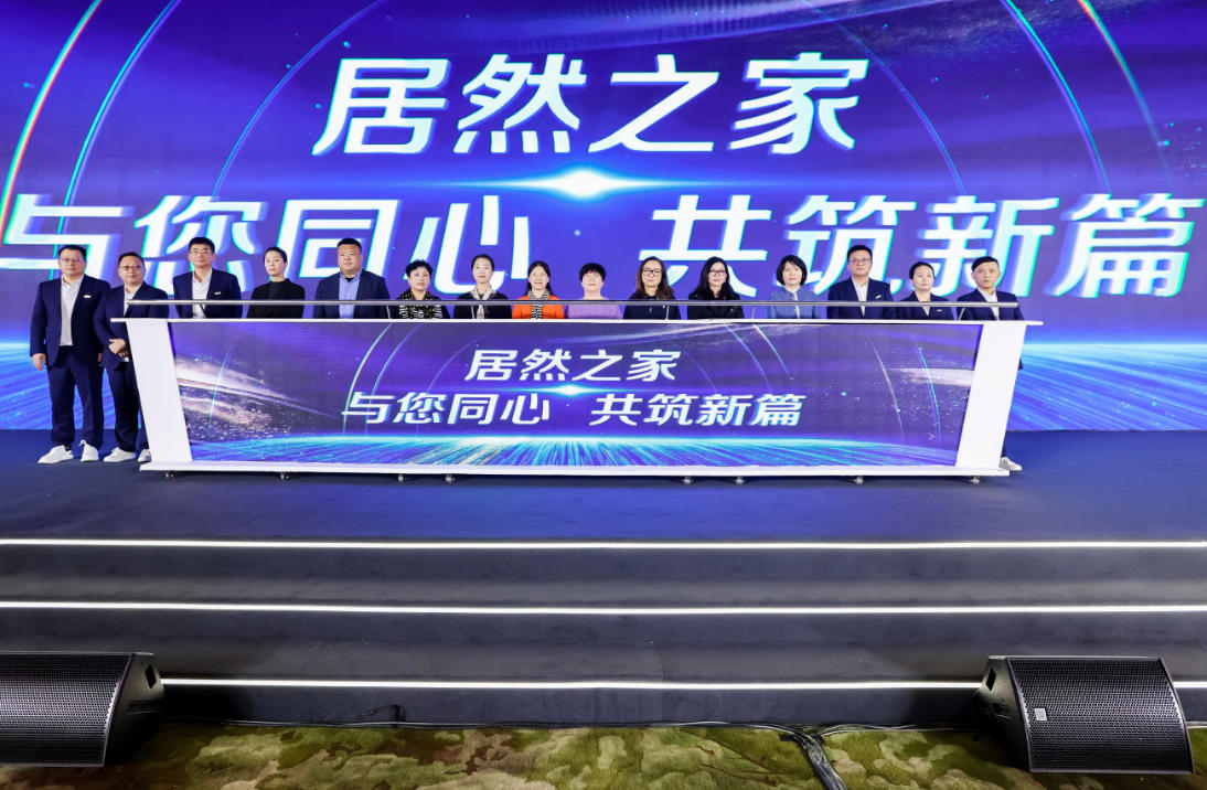 新战略、心服务、鑫模式&mdash;&mdash;星空体育之家&ldquo;传承&middot;创新&rdquo;启新章