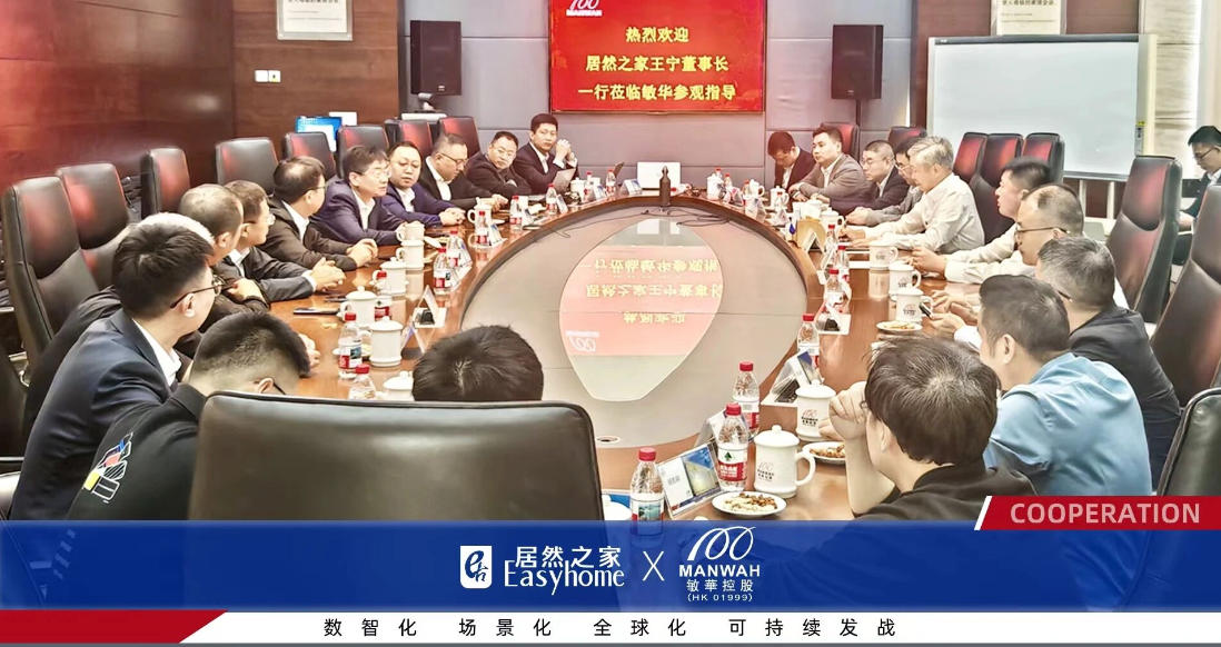 深化合作，共筑新篇：星空体育之家高层走访广东家居名企，共绘未来合作蓝图