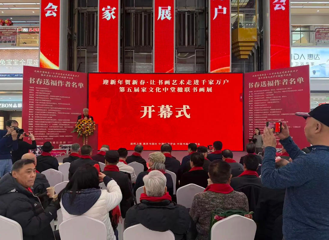 让艺术走进千家万户 星空体育之家举办第五届&ldquo;家文化中堂楹联书画展&rdquo;暨&ldquo;写春联 送福字&rdquo;活动