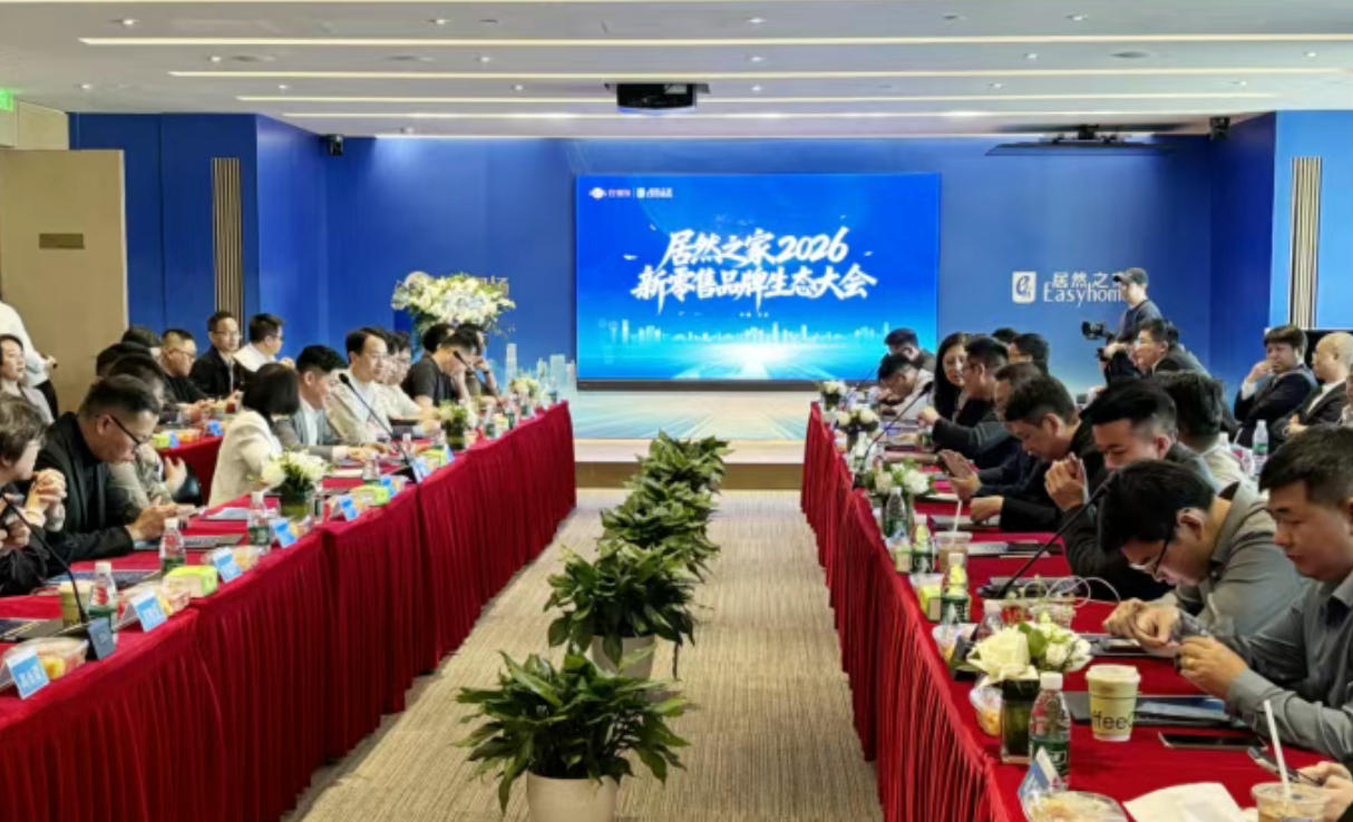 星空体育之家召开2026新零售品牌生态大会，构建共赢共生的产业生态