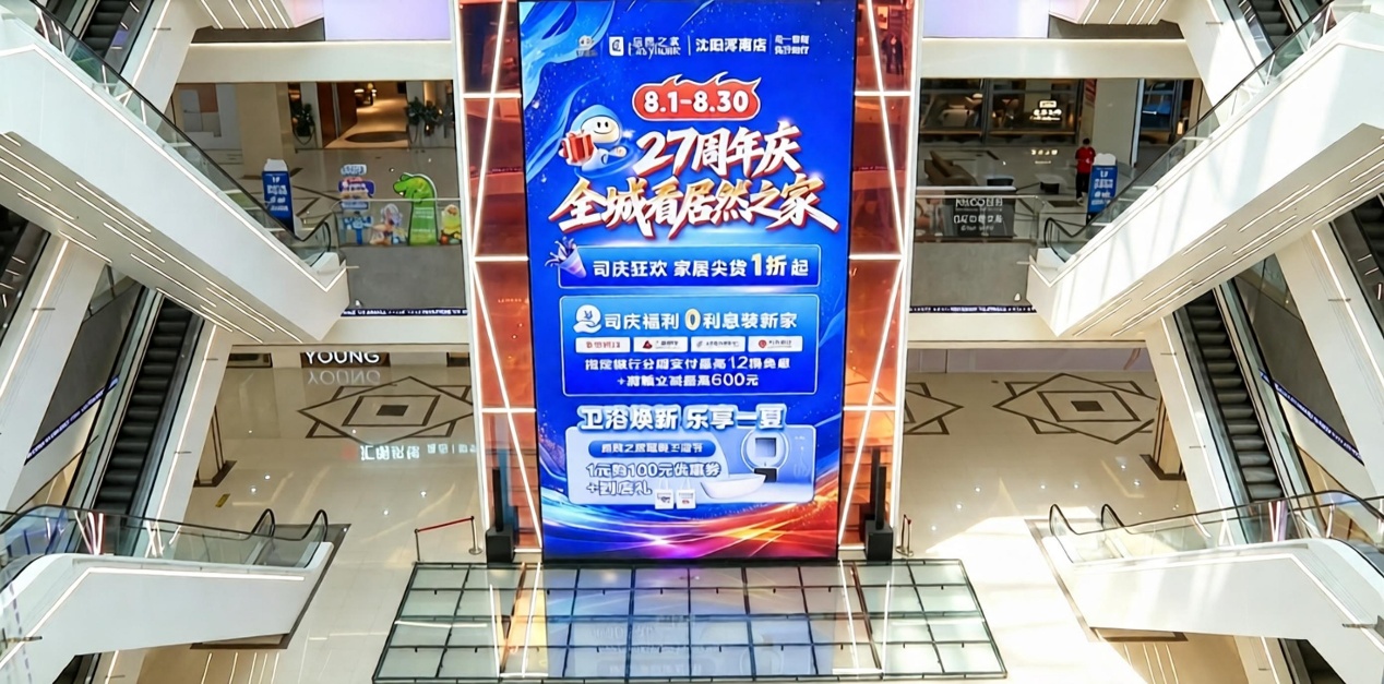 星空体育之家上半年营收54.6亿元，经营现金流大增50%