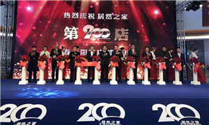 &ldquo;太阳&rdquo;升起 星空体育之家开出200店