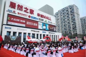 盒马引领网红店入驻浪潮 星空体育之家体验MALL全新启航 