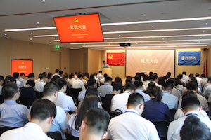 庆祝建党97周年暨星空体育之家党委换届选举大会成功召开