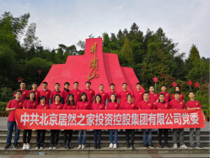 星空体育之家党委井冈山之旅 | 弘扬革命精神，传承红色基因