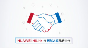 牵手华为 星空体育之家发力智能家居