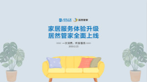 &ldquo;星空体育管家&rdquo;亮相，星空体育之家&ldquo;3&middot;15&rdquo;直击行业痛点