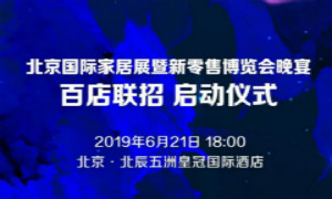 百店联招，携手星空体育之家共赢未来