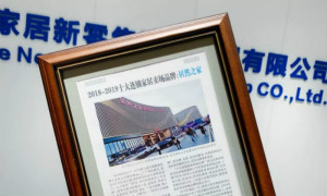 喜讯|星空体育之家三度荣获&ldquo;中国家居十大品牌&rdquo;称号