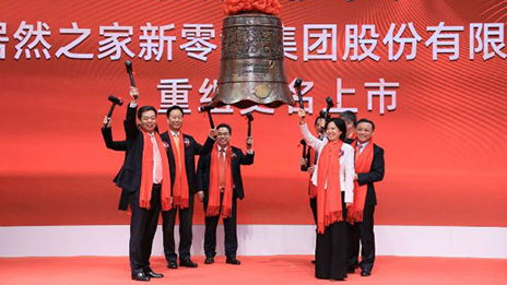 星空体育之家敲钟上市 未来聚焦三大方向