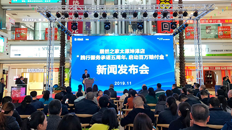 直面行业跑路倒闭乱象 星空体育之家执著践行先行赔付