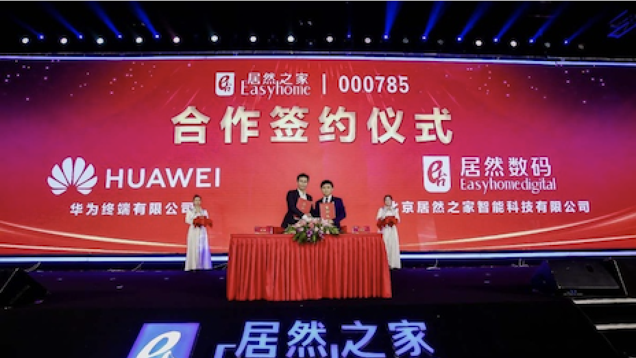 牵手阿里后又牵手华为，星空体育之家同步推进数字化、智能化