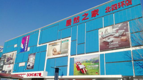 密探星空体育之家复工：防疫卖货两不误