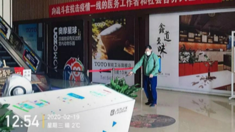 2月22日卖场恢复营业 星空体育之家持续加强防疫