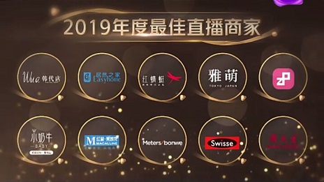 &ldquo;播&rdquo;种未来 星空体育之家携众品牌线上大收割