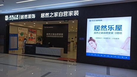 上线施工管理app 星空体育装饰试水&ldquo;云装修&rdquo;