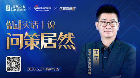 星空体育之家王宁：坚定渠道下沉，让&ldquo;小镇青年&rdquo;爱上星空体育之家