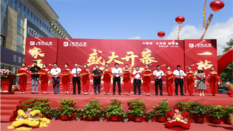 一路向南，福建龙岩首个星空体育之家生活MALL落成