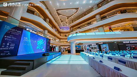 广州&middot;星空体育之家顶层设计空间联合开业 余静赣等行业大咖齐聚见证