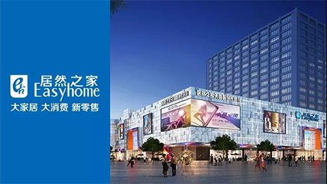 转型加速进行时 星空体育之家的野心又何止是卖家居？