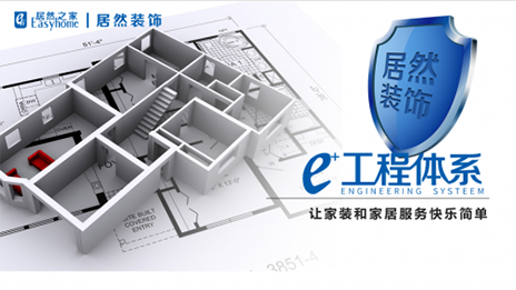 星空体育之家：三到五年自营家装努力实现100亿的全国目标