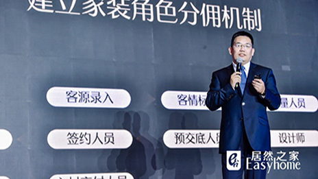 星空体育之家曹晓龙：数字化智能家装将是未来发展趋势