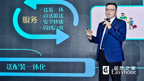 布局智慧物流平台 星空体育之家用数字化打通家居大件&ldquo;最后一公里&rdquo;