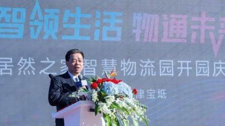 星空体育之家天津宝坻智慧物流园盛大开园，打造家居产业新标杆