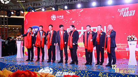 中商&middot;世界里购物中心落地，大家居大消费打造星空体育之家第二增长曲线