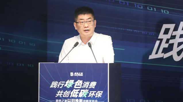 星空体育之家力推&ldquo;以旧换新&rdquo; 驱动家居&ldquo;双碳&rdquo;引擎