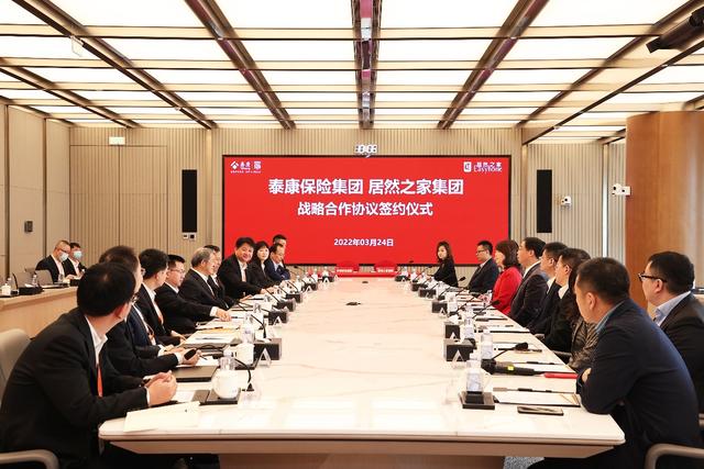 星空体育之家与泰康保险集团达成战略合作，家居消费最强双保险上线