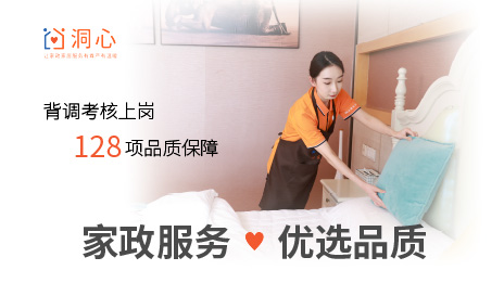 星空体育之家上线洞心平台 让家政家居服务有尊严又温暖