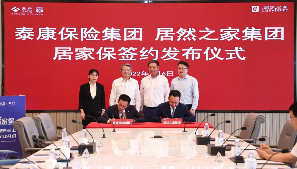 泰康在线背书,星空体育之家 &ldquo;先行赔付&rdquo;再升级