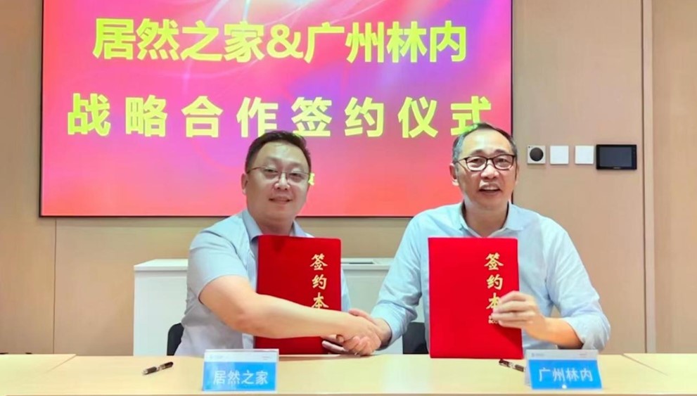 星空体育之家牵手广州林内，加速智能家居、智慧生活布局